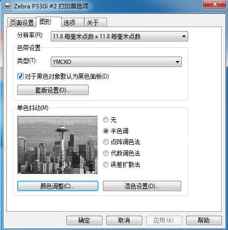 證卡打印機P330i怎么打印更清晰？
